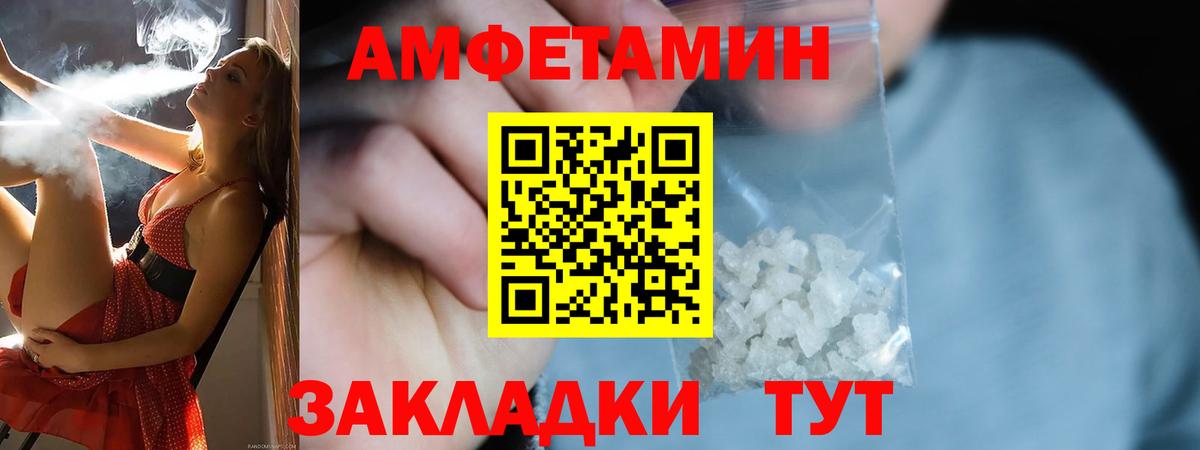 АМФ 97% Егорьевск