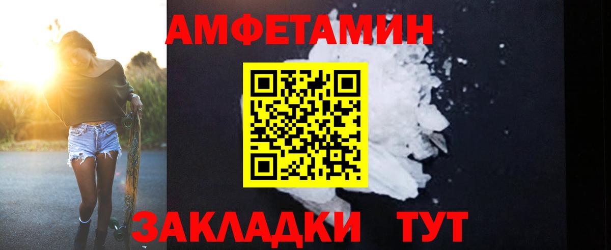 АМФЕТАМИН Розовый  Вход с VPN  АМФЕТАМИН  АМФЕТАМИН  Егорьевск 
