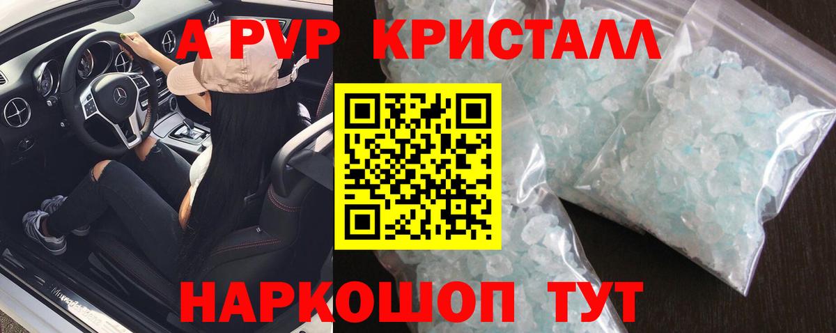Alpha PVP СК КРИС Егорьевск