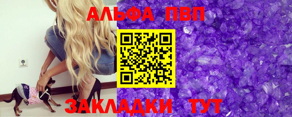 Егорьевск  А ПВП СК КРИС  Alpha PVP СК КРИС  Вход с VPN  A PVP мука 