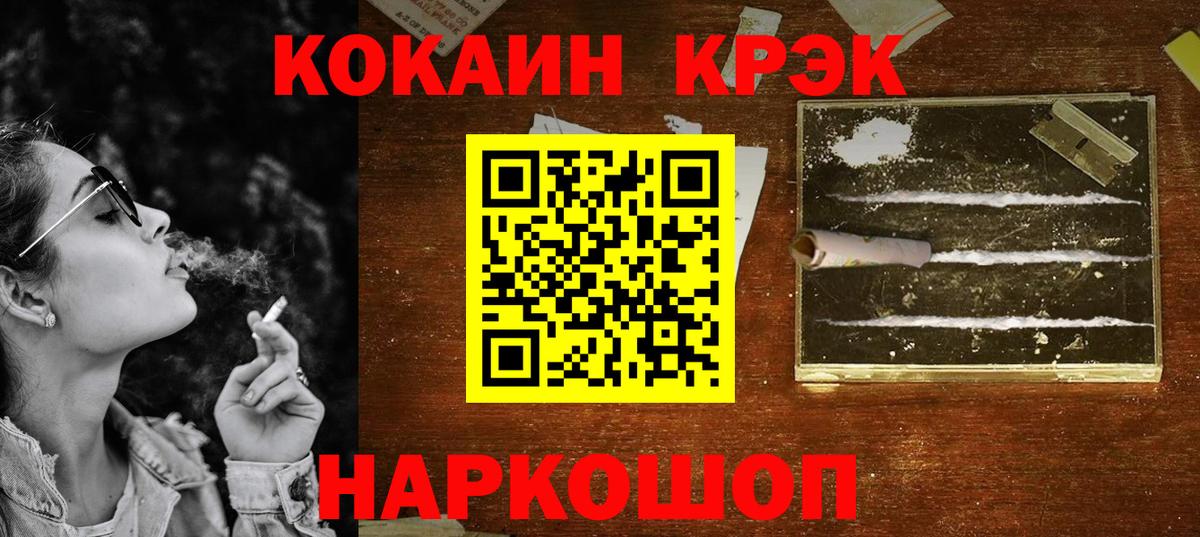Егорьевск  Cocaine  Вход с VPN  COCAIN Колумбийский 