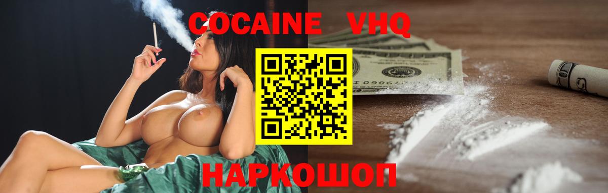 Cocaine Боливия Егорьевск