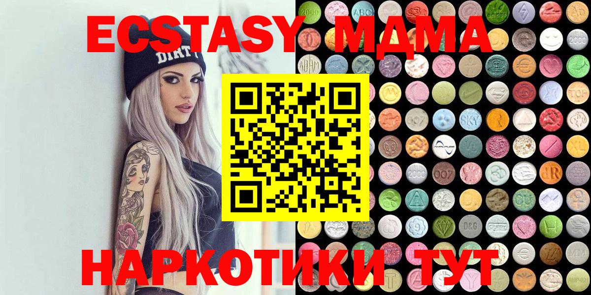 Егорьевск  Экстази Punisher  Экстази  Ecstasy 99%  Вход с VPN 