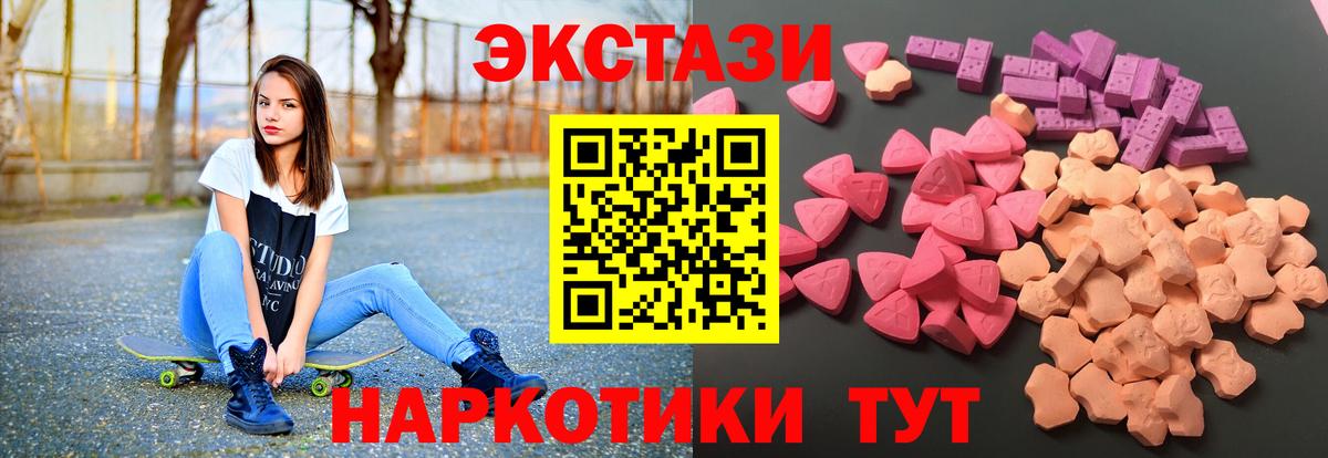 Ecstasy 280мг Егорьевск