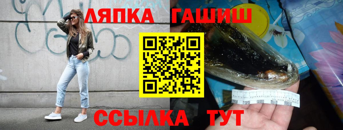 ГАШ  Гашиш Изолятор  Вход с VPN  Гашиш Premium  Егорьевск 
