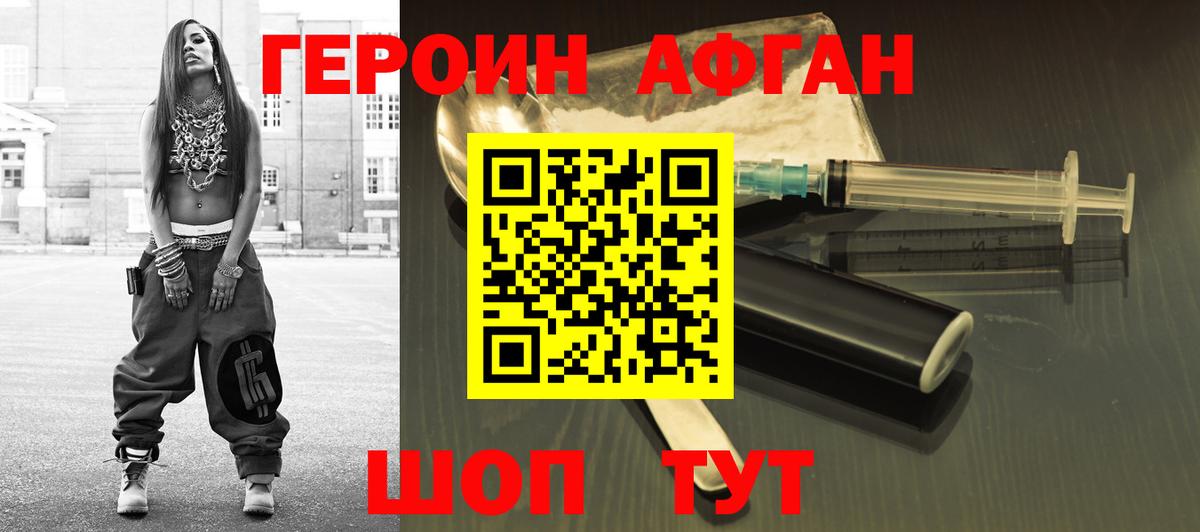 Егорьевск  Героин хмурый  Вход с VPN 