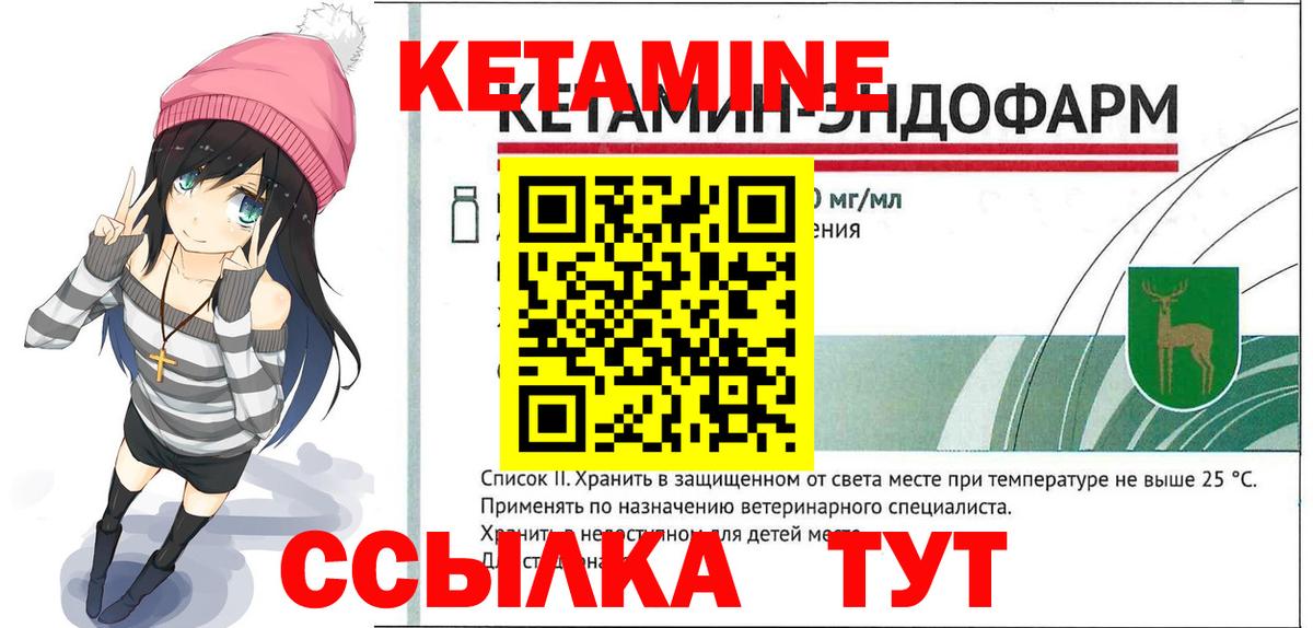 КЕТАМИН ketamine  Вход с VPN  Егорьевск  Кетамин VHQ 