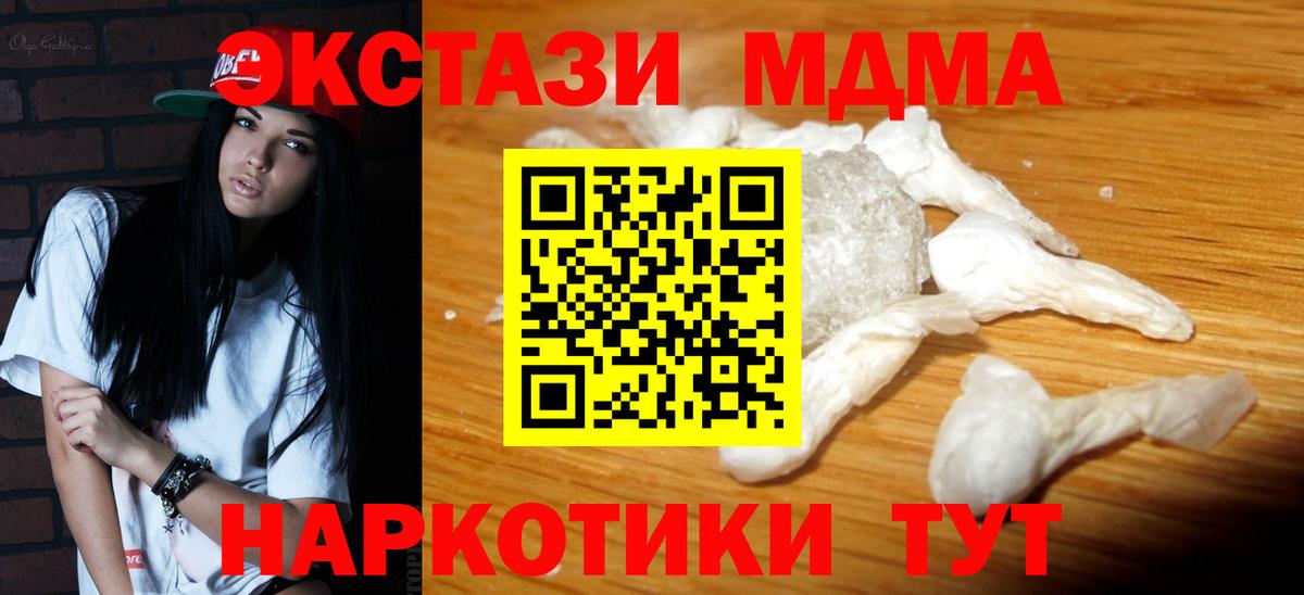 Егорьевск  МДМА  МДМА Molly  Вход с VPN  МДМА Molly 