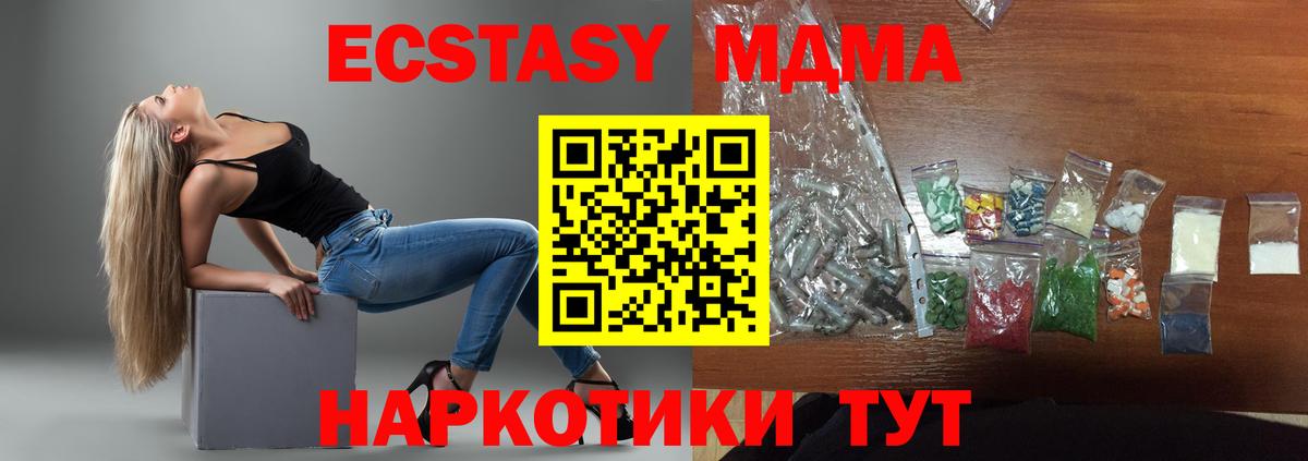 MDMA Molly Егорьевск