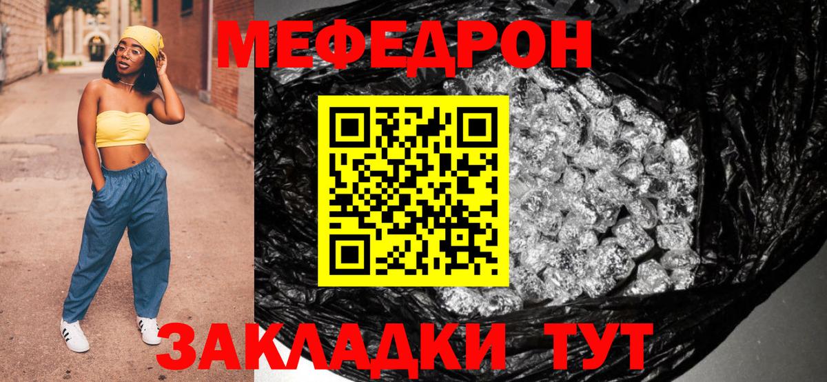 Меф  Мефедрон  Егорьевск  Вход с VPN  МЕФ кристаллы  Меф мука 