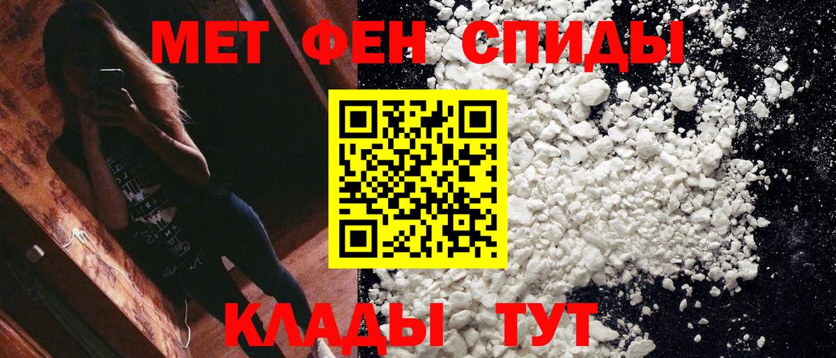 Егорьевск  Метамфетамин витя  Вход с VPN 