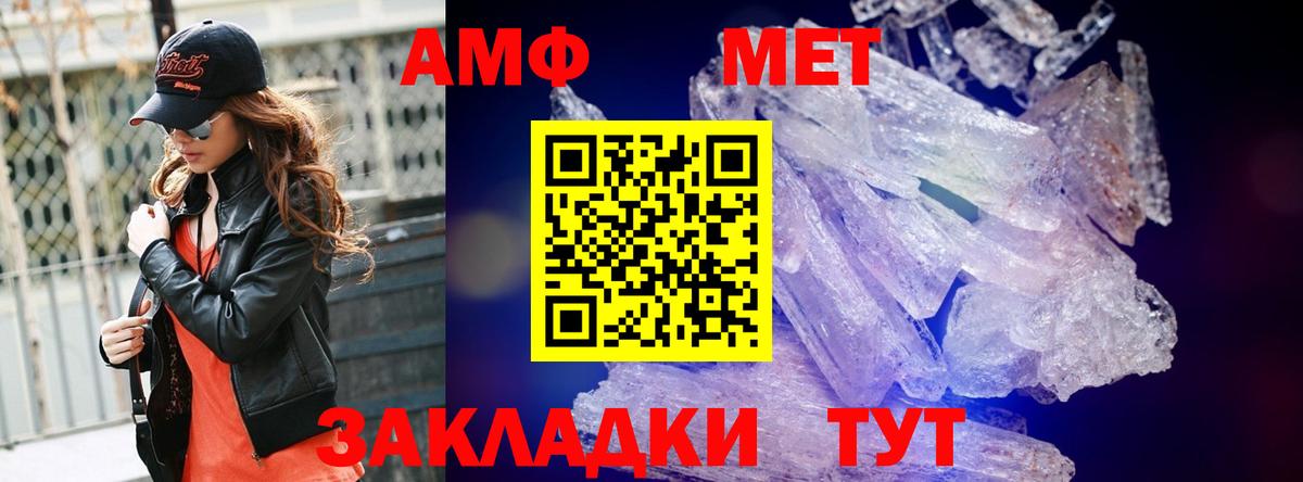 Первитин мет Егорьевск