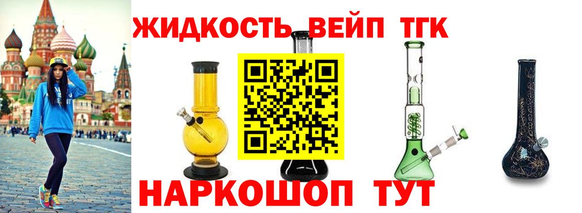 Дистиллят ТГК концентрат  Дистиллят ТГК Wax  Вход с VPN  Егорьевск 