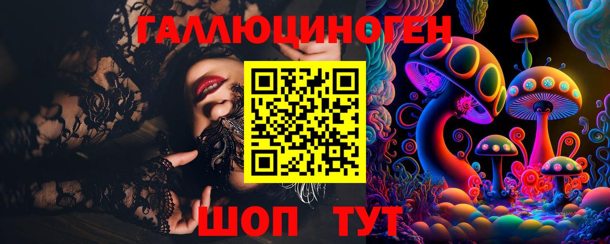 Псилоцибиновые грибы мицелий Егорьевск