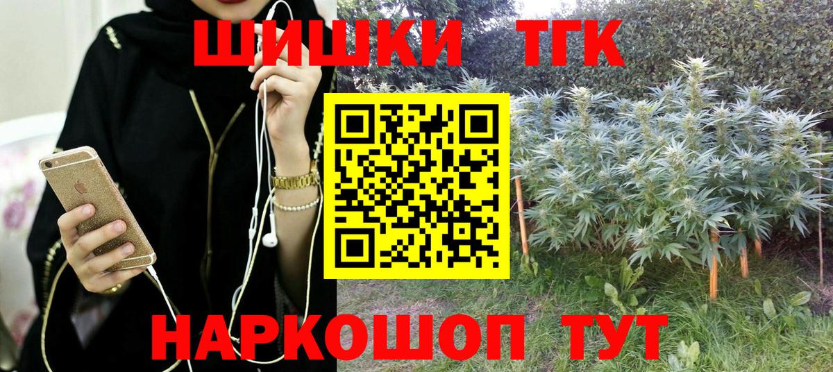 Шишки марихуана конопля Егорьевск